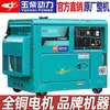 Generador Diésel de Potencia 3KW/5/6/8/10 Kilovatios Monofásico 220V Trifásico 380V Doméstico