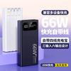 Banco de energía con cable autónomo transfronterizo Carga rápida 20000 mAh Gran capacidad Fuente de alimentación móvil para exteriores Regalo Logo personalizado