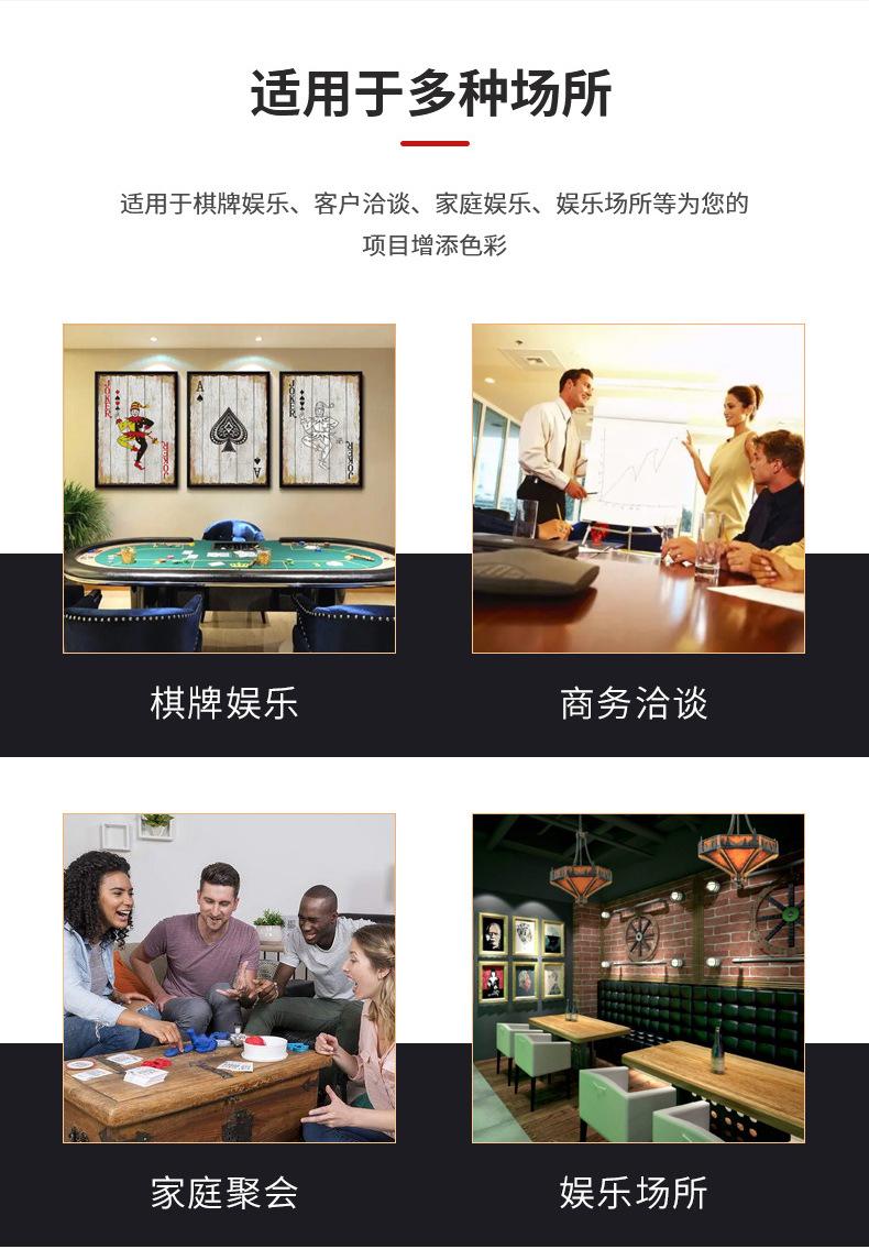 桌游卡片扑克详情_11