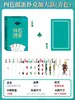 Cartas de Juego de Cuatro Colores al por Mayor para Guandan, Cartas de Juego de Guandan de Alta Calidad, Cartas de Juego de Texas Hold'Em de Alta Calidad con Caracteres Grandes
