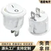 Interruptor de barco redondo completo branco KCD1 abertura 20mm2 engrenagem 2 pés redondo balancim branco interruptor de alimentação