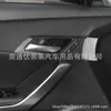 Adecuado para 23 MG Mulan MG4 manija interior pegatina de lentejuelas modificación interior fibra de carbono cuenco interior de puerta marco decorativo