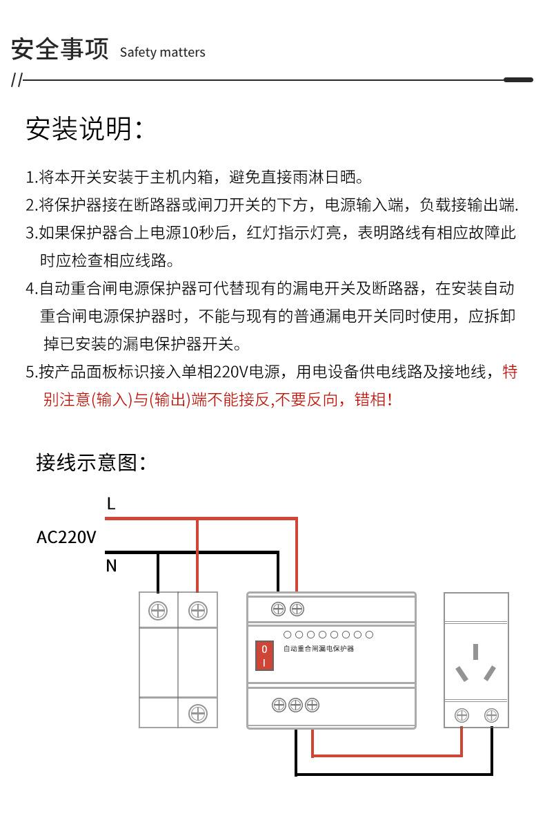 智能空开