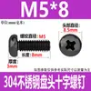 Tornillos de Cabeza Redonda Cruzada de Acero Inoxidable 304 Estándar de Guangdong Tornillos de Cabeza Plana Galvanizados en Negro M2M3M4M5M6M8