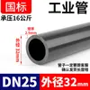 Tubería de UPVC Tubería de Plástico Tubería Dura para Desagüe Accesorios para Tuberías Industria Química Tubería de PVC-U Tubería Estándar Nacional 20 25 50mm