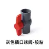 Tubería de PVC tubería de suministro de agua gris tubería rígida UPVC codo tes tubería recta tapón accesorios de tubería tanque de peces de plástico tuberías de agua superior e inferior