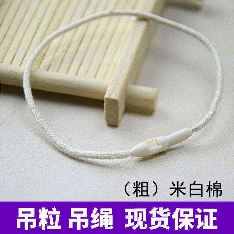 1.2CM一股棉织绳吊粒800-5.jpg