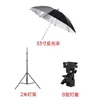 Estúdio de Transmissão ao Vivo com Guarda-chuva Folha de Alumínio Branco Prata Luz de Preenchimento para Fotografia Painel de Luz de Guarda-chuva Refletor de Guarda-chuva Titânio Luz Suave