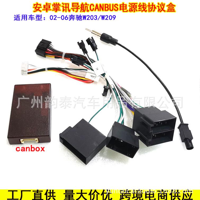 02-06奔驰W203.jpg