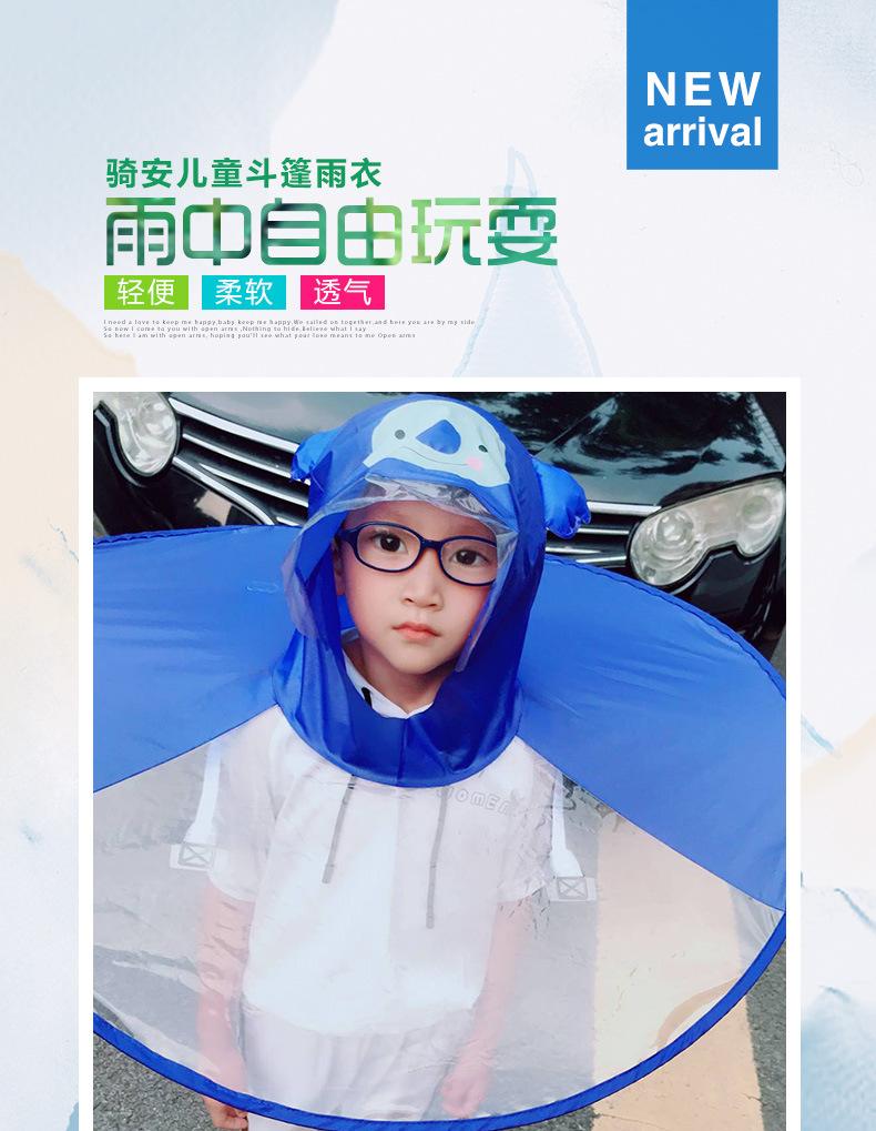 8331儿童斗篷详情页_01