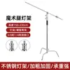 Fotografia Tipo C Perna Mágica Personalizada Atacado Suporte de Luz Suporte para Filme e Televisão Luz Superior Suporte de Braço Inclinado Suporte para Bandeira Suporte Destacável Fotografia