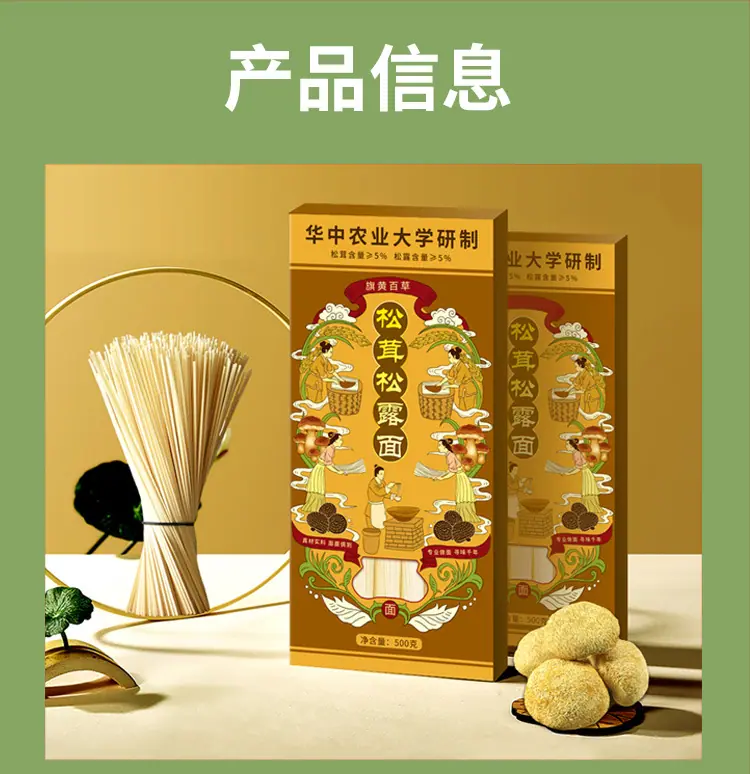 面条详情_6.jpg