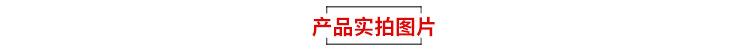 产品实拍图