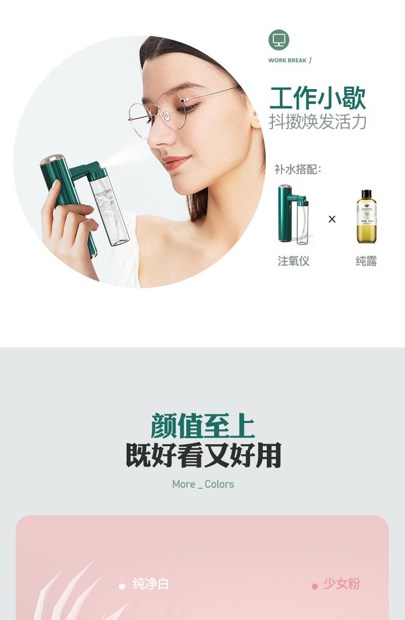 面部高压注氧仪