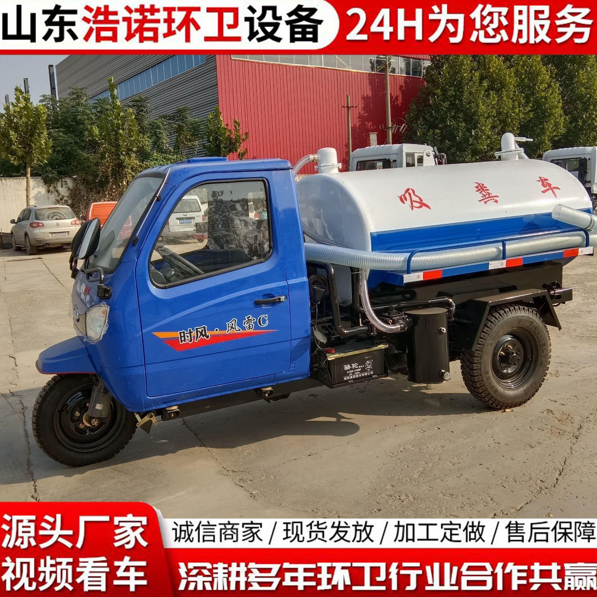 3立方28马力时风全封闭吸粪车25800元.jpg