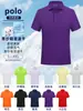 Playeras tipo polo de seda helada personalizadas con impresión de logo, ropa de trabajo de secado rápido de manga corta para personal de hotel y restaurante