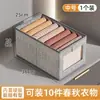 Caja de almacenamiento con ventana de clasificación caja de almacenamiento para ropa de dormitorio pantalones artefacto de almacenamiento para ropa caja de almacenamiento para pantalones de ropa caja de almacenamiento de cajón