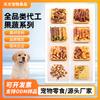 Snacks Procesados y Personalizados para Perros, Pollo Envuelto en Calabaza, Carne de Pollo y Pato Envuelto en Plátano, Carne de Pollo y Pato Envuelto en Tiras de Coco, Snacks para Mascotas