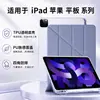 Funda protectora aplicable para iPad Pro 11 pulgadas 10.2 pulgadas funda protectora resistente a caídas con ranura para lápiz air4/5 generación funda blanda de TPU en forma de Y