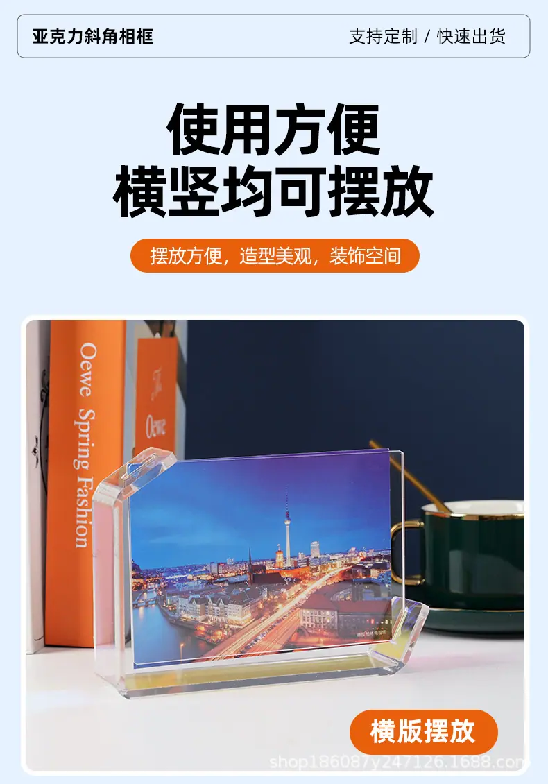 亚克力摆台