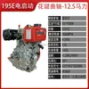 Motor diésel monocilíndrico refrigerado por aire, 5, 7, 9, 12 caballos de fuerza, para motocultores, modelo 186FA, 192F, y máquinas cortadoras de asfalto