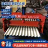 Fornecimento de Máquina de Prensagem de Telha de Aço Colorido Cnc, Máquinas para Moldagem de Telha Esmaltada e Linha de Produção de Equipamentos, Máquina de Conformação por Dobragem a Frio Pode Ser Personalizada