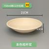 Cuenco de papel desechable, cuenco para sopa, olla caliente, cuenco para salsa, caja de embalaje redonda, cuenco instantáneo, cuenco para lanzar, cuenco de pulpa para ensalada, venta al por mayor