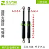 Capa para Trator Dongfanghong Lovol Deutz etc. Capô de Motor de Colheitadeira Haste de Suporte Hidráulico com Mola a Gás