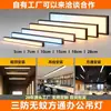 Venta al por mayor de fabricantes de luces lineales LED para oficinas, supermercados y tiendas, tubos lineales de aluminio colgantes comerciales, hechos a medida