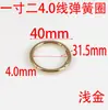 Anillo de Resorte de 1.0 pulgada 32 mm Cable 4.0 Aleación de Zinc Gancho Abierto Clip para Teléfono Llavero Anillo de Ropa Gancho