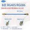 Cable coaxial RF de baja pérdida con cabeza SMA hembra a interfaz BNC para conexión de antena de TV WIFI