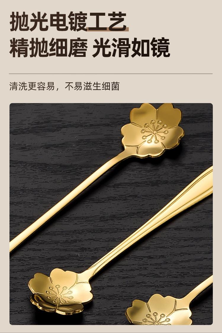 樱花勺_07.jpg