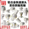 Conector de Tubería de Aceite Extremo Macho y Hembra E Camión Cisterna de Aceite Cabeza Macho y Hembra C Diámetro Variable Aleación de Aluminio Manguera Manguera Junta de Conversión