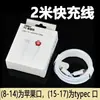 Adecuado para Cargador Apple 15 Cabezal de Carga 30W Cabezal de Carga Rápida 3C Set de Cables de Datos para Teléfono Móvil Iphone16/14