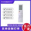 Adecuado para control remoto de aire acondicionado Casper Fd-Cp016, Más vendido en Amazon en el Sudeste Asiático, Precio de mayoreo