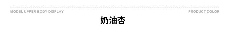 颜色标-奶油杏.jpg