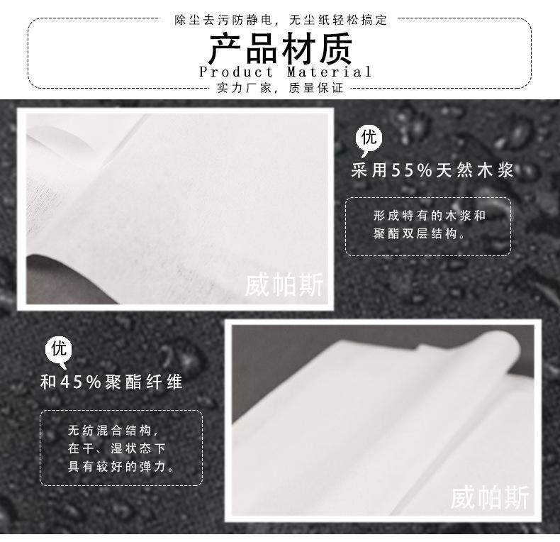 006100擦拭纸_04.jpg