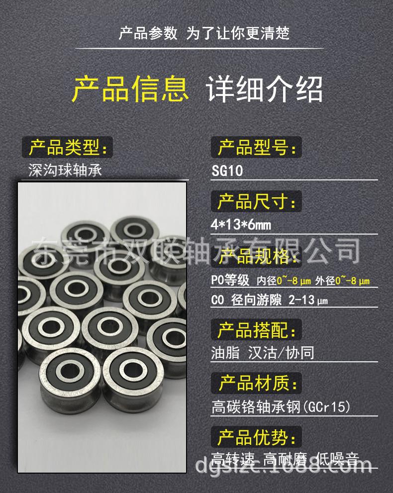 SG10 产品参数