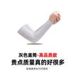 Manga de hielo repelente de mosquitos, protector solar, guantes de verano para mujer, mangas anti-ultravioleta para conducir, manga fina de seda de hielo para hombre, protección para el brazo, venta al por mayor