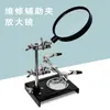 Soporte de Lupa de Reparación con Luz LED Soporte para Soldador Soporte para Alambre de Estaño Pinza de Escritorio para Soldadura Soporte de Lupa