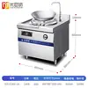 Excelente sartén comercial electromagnético para tartas de cocina, estufa de inducción para freír, cóncava, cantina, equipo de cocina, cocina brillante, estufa brillante, estufa eléctrica para freír, freír