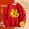 Moletom de Lã Vermelho com Gola Redonda para Ano Novo Masculino, Ano do Cavalo 2026, Roupa do Ano do Zodíaco, Uniforme de Equipe para Reunião Anual