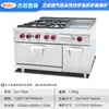 Estufa de Gas Vertical de Seis Quemadores para Ollas de Barro con Gabinete, Electrodoméstico Multifuncional para Cocina Comercial para Cocinar Gachas y Saltear