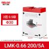 Transformador de Corrente AC Delixi BH LMK-0.66 50/5 100/5 150/5 200/5 300