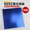 Placa de Aluminio Azul Anodizado Señalización Procesamiento Personalizado Panel de Aleación de Aluminio 5052 0.5 1.5 2mm Corte Cero