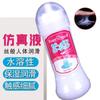 Xuan Zi Lan aceite lubricante de simulación soluble en agua lubricante para el cuerpo humano 200ml aceite lubricante gay GAY juguetes sexuales para adultos