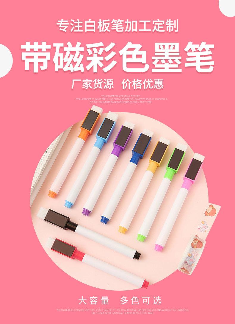 带磁彩色墨水-详情0412修改_01.jpg