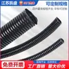 Tubo Corrugado de Plástico Nylon Ignífugo Aislante Pa-Ad10 Resistente a Altas Temperaturas Tubo para Cableado Aislado Tubo Corrugado Ignífugo de Nylon