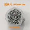 Peça redonda de ferro peça de ferro galvanizado peça redonda pequena arruela embalagem peça de ferro peça de ferro magnética aço inoxidável ferro peça de ferro Jiaying Hardware