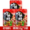 Paquetes de Sazonador para Cazuela de Barro de Lao Feng para Uso Comercial y Doméstico, Adecuados para Salsas de Hot Pot y Guisos, Convenientes y Rápidos de Preparar, Empacados en Bolsas
